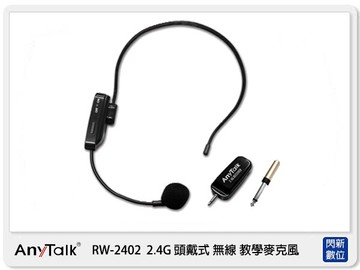 AnyTalk RW-2402 2.4G 頭戴式 無線 麥克風 直播 遠距 教學 擴音器(RW2402,公司貨)