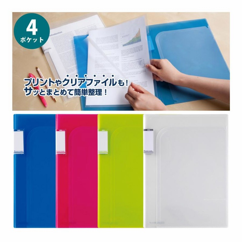 ︎^_^ページ ファイルバッグ 6枚セット ボタン式 A4・B4サイズ 大容量 透明