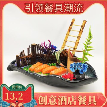 創意日式料理陶瓷壽司刺身生蠔殼盤涼菜調料分子料理精致菜碟餐廳