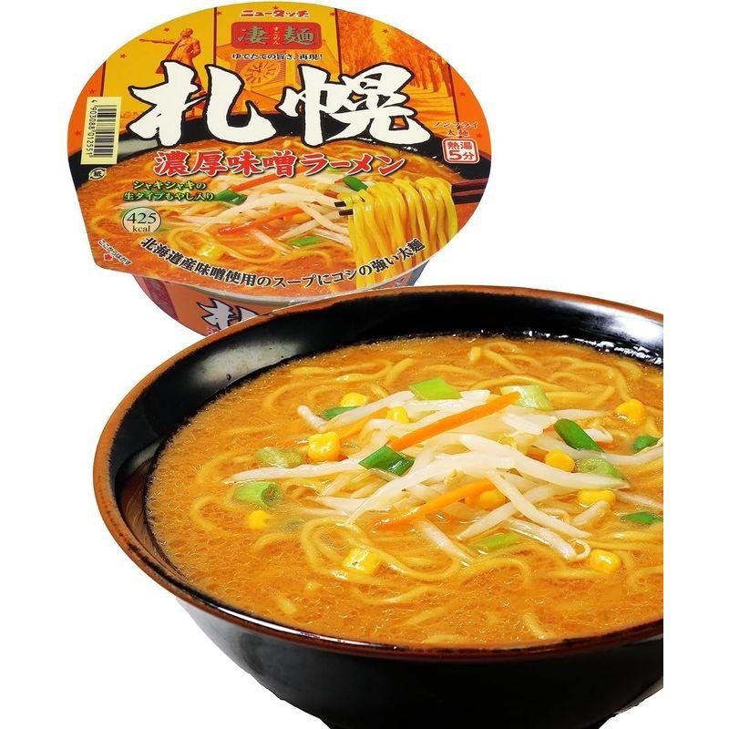 ヤマダイ ニュータッチ 凄麺 札幌濃厚味噌ラーメン 2個 太麺 カップ麺 北海道 札幌味噌ラーメン