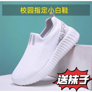 2025春秋季兒童小白鞋女童一腳蹬透氣網面學生運動鞋男童鞋子新款