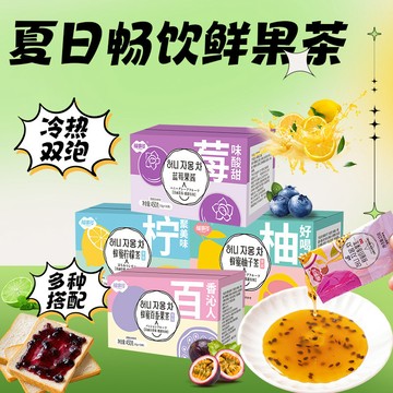 果酱茶 冷泡茶 福事多蜂蜜柚子茶便攜沖飲泡水喝飲品水果醬花果茶30條獨立裝