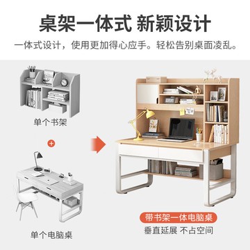 書桌書架一體桌組合電腦臺式桌簡約家用臥室學生學習桌寫字臺桌子