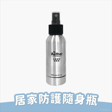 ［依鈦］居家防護抗菌噴霧 100ml/瓶 德國專利技術 歐盟認證 居家清潔防護 長效抗菌 不傷材質 嬰幼兒各種膚質可用