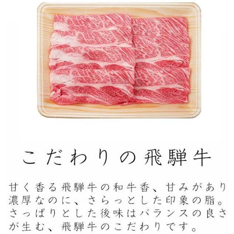 肉のひぐち A5等級 飛騨牛 ロース肉 400g ご自宅用 パック 簡易包装 (しゃぶしゃぶ用)