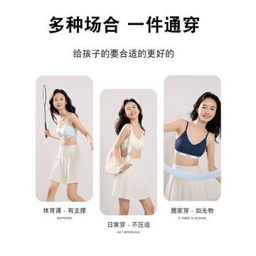 貓人少女內衣女學生初高中青春發育期二階段大童防震背心運動文胸
