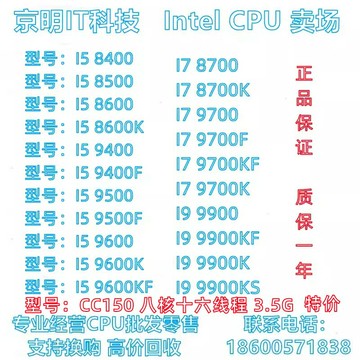 {保固一年 可打統編}I5 8400 8500 8600 9400 9500 9600KF i7 8700 9700 I9 9900T CPU