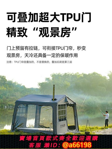 【台灣公司 可開發票】戶外露營充氣帳篷加厚防風防雨過夜防風便攜式保暖大型免搭建