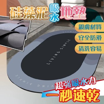 珪藻泥速乾防滑地墊 吸水腳踏墊 浴室衛生間地墊 矽藻土腳踏墊 吸水地墊 廁所腳墊 珪藻土軟墊 廚房地墊 QQQ