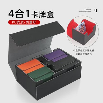 4合1卡牌盒游戲王VG戰斗先導者數碼寶貝萬智牌海賊王op寶可夢卡盒