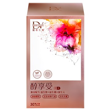 DV 麗彤生醫 醇享受膠囊 Set  黃金配方  益生菌+後生元  調節體質  促進新陳代謝  30顆  560mg  1盒