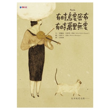 有時烏雲密布.有時萬里無雲