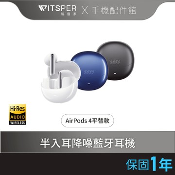 【AirPods 4平替款】QCY AilyBuds Pro+ HT10 半入耳式降噪真無線藍牙耳機