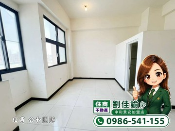 中和房屋買賣✟捷運景安ＹＳＬ後棟挑高套房㊣找佳諭｜新北市中和區景平路