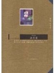 奧瑟羅[二手書_普通]