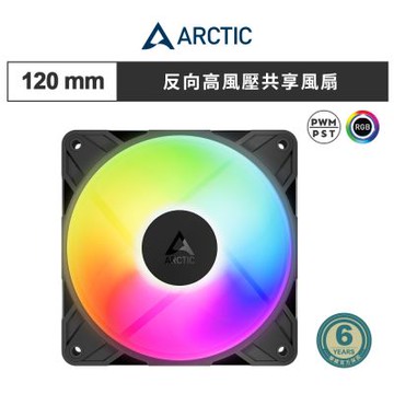 【ARCTIC】P12 Pro PST Reverse A-RGB 12公分反向高風壓共享風扇 黑色