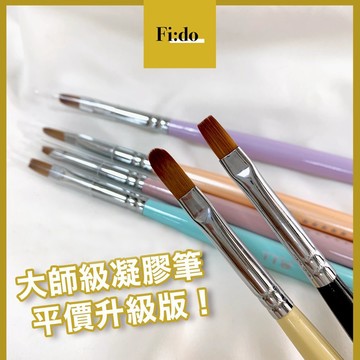 [全新升級版] TTW 美甲凝膠筆 附凝膠筆筆蓋 大師系列 凝膠指甲彩繪筆 超薄款 圓筆 凝膠平筆 美甲凝膠筆組 尼龍毛