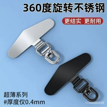 臺灣有貨⚡360度可旋轉金屬連接夾片手機掛繩固定墊片掛鈎結實掛件超薄耐用 TKJ4 VPU8