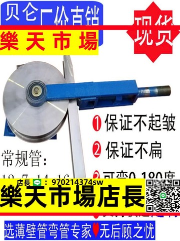 （高品質）  簡易圓管折彎機器液壓機模具彎折機彎管彎管機彎管器液壓彎管機