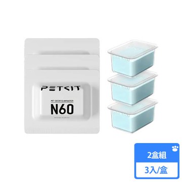 【Petkit 佩奇】淨味小方 N60 3入/盒 2盒組