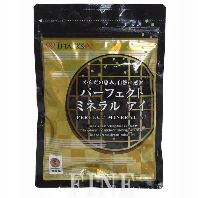 サンクスアイ パーフェクトミネラルアイ(パウダー) 30g（2g×15包） 期限：2025年以降 ☆お得な2袋セットも販売中☆ ≪ゆうパケット対応≫  | LINEショッピング