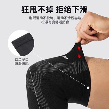 特步運動專用護膝膝蓋損傷男女通用跑步登山徒步膝蓋關節保護套