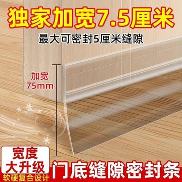 🚚在臺24H出貨🔥門縫門底密封條【獨家超級寬】大縫隙臥室浴室防盜門浴室庭院通用