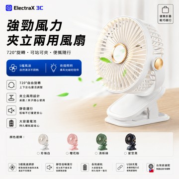 臺灣现货🔥夾立式電風扇 便攜風扇【強續航】夾式電風扇 桌麵風扇 迷你風扇 小風扇 風扇