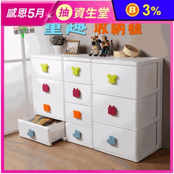 MIT三層/四層 附輪收納櫃 (104L/138L/150L)