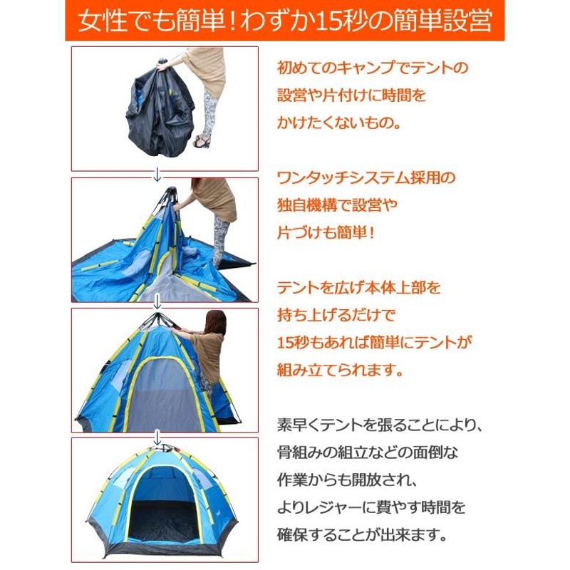 テント キャンプ ドーム 5人用 簡単設営 ワンタッチテント 大型