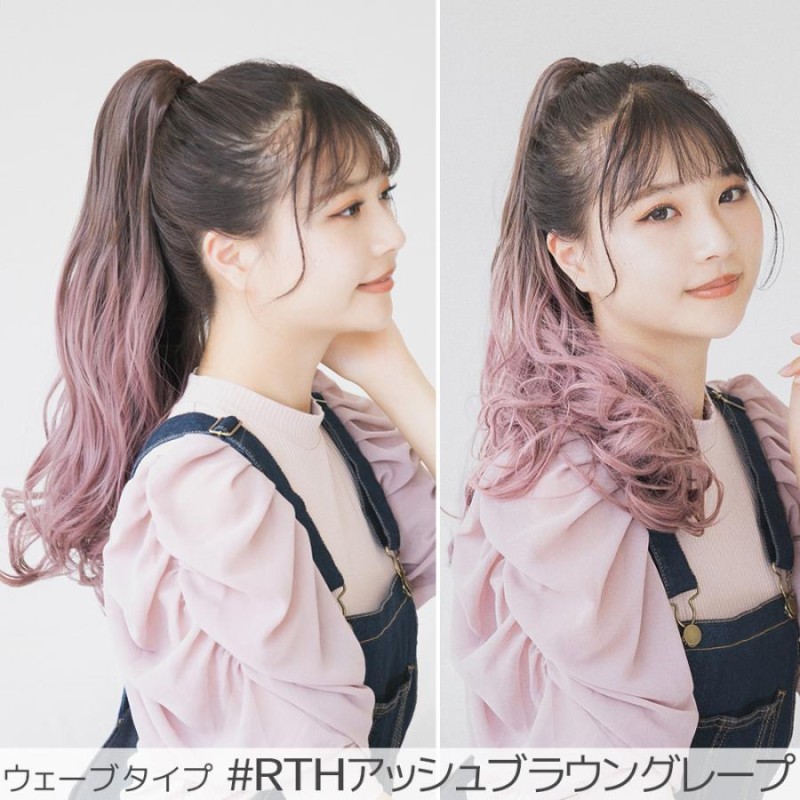 ウィッグ ポニーテール ロング 自然 クリップ グラデーション