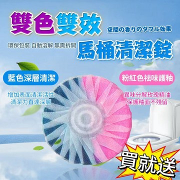 藍泡泡馬桶清潔碇 🔥隔日到貨🔥 廁所清潔錠 馬桶洗淨錠 廁所除臭 發泡清潔錠浴廁清潔 去汙 除味 馬桶清潔 QJ2319