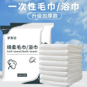 1000包民宿酒店專用單獨裝加厚浴巾一次性毛巾加大獨立包裝洗澡巾