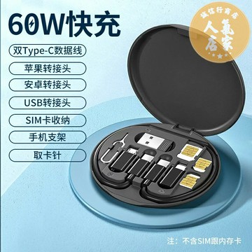 sim卡收納盒 記憶卡收納 卡針收納盒 多功能數據線收納盒五合一60W快充手機充電線短線盒小巧便攜裝轉接頭便攜五合一轉接頭萬能取卡針14收納盒