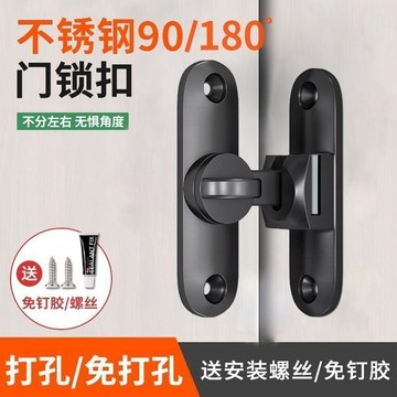 🔥優品五金 可開票🔥免打孔門扣 衛生間推拉門扣 傢俱門鎖釦 搭扣 不鏽鋼插銷 房門拴鎖卡扣