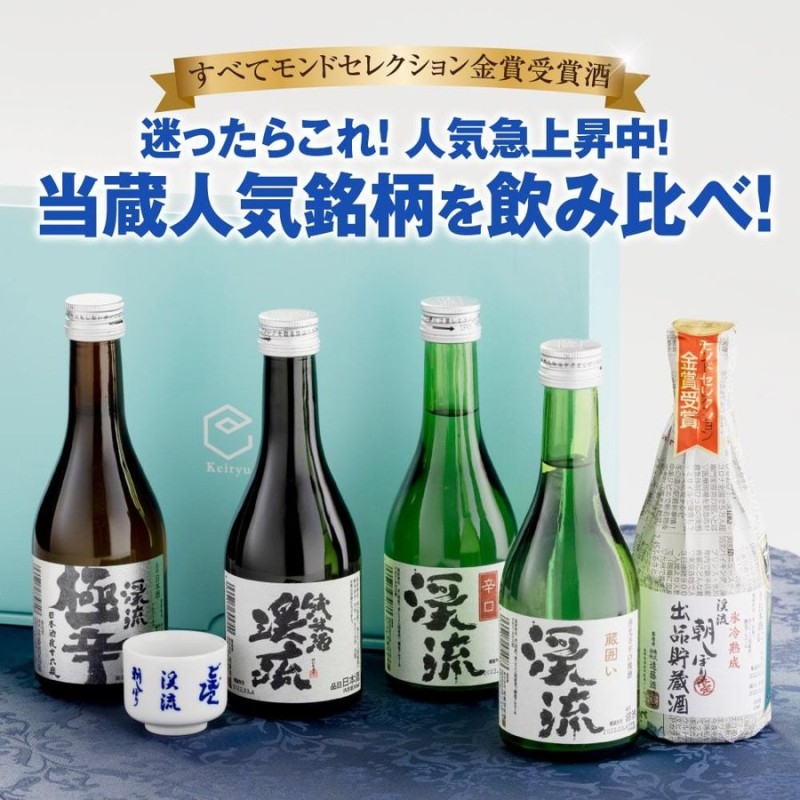 プレゼント ギフト 2022 日本酒 あすつく サファイア 飲み比べ セット 300ml 5本 通販 LINEポイント最大0.5%GET |  LINEショッピング