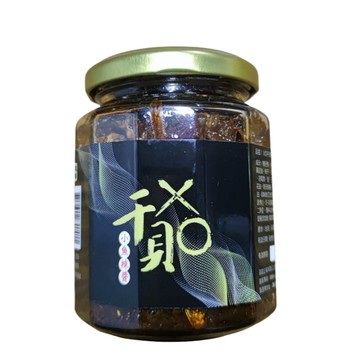 那魯灣 澎富XO干貝小魚辣醬2罐(265克/罐)
