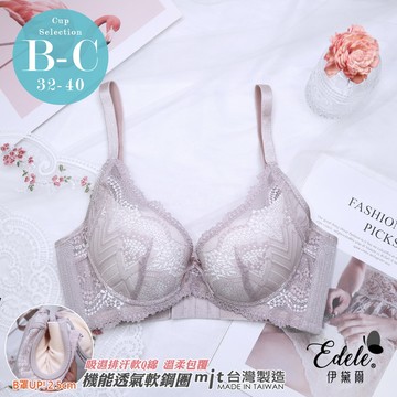 內衣【溫柔戀人】低脊心集中包覆 軟鋼圈 *B/C罩 (灰) #6993