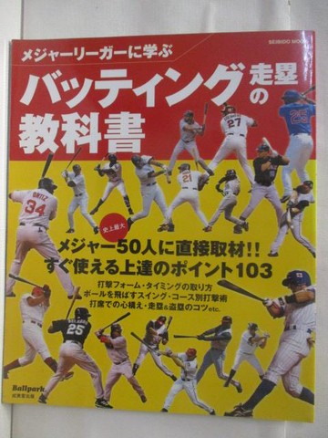 【書寶二手書T6／體育_VOE】高_???????走?教科書_日文