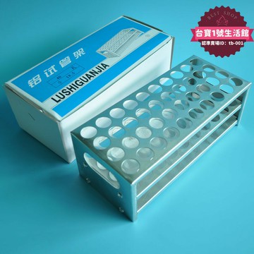 快速出貨 【23.4萬人回購該品牌】孔徑12.5/15.5/18.5/22.5/32mm鋁試管架24/32/40孔鋁製 比色管架