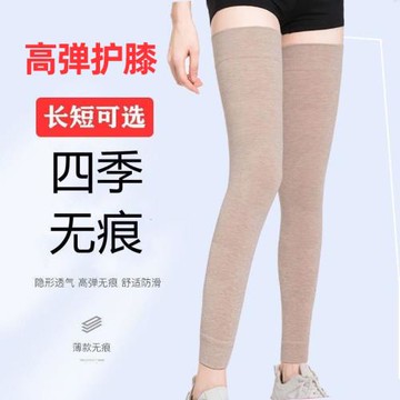 夏季薄款護膝男女過膝空調房加長運動護膝關節防寒保暖防滑老寒腿