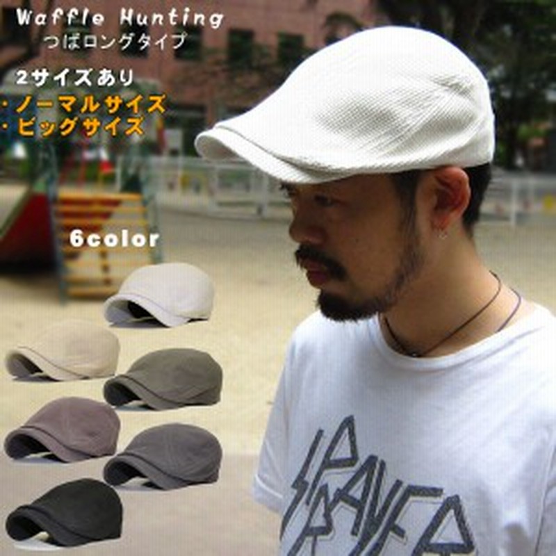 送料無料 帽子 大きいサイズ ハンチング メンズ レディース ワッフル生地 ハンチング コットン素材 通販 Lineポイント最大1 0 Get Lineショッピング