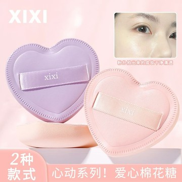 ✨100%正品✨XIXI愛心氣墊粉撲Q彈棉花糖不易喫粉柔軟親膚服帖粉底液幹濕兩用