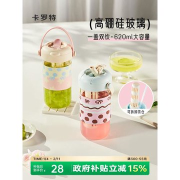 卡羅特玻璃杯女生高顏值2026新款吸管水杯泡茶水分離便攜咖啡杯子
