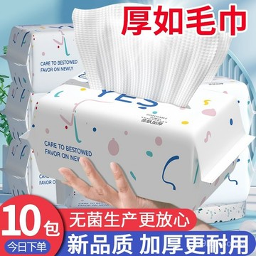 🔥臺灣出貨🔥洗臉巾 一次性潔麵巾 潔麵巾 卸妝巾 美容巾 擦臉巾 棉柔巾 臉部清潔 乾濕兩用棉柔巾 拋棄式卸妝巾 紙巾
