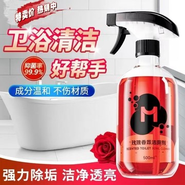 🔥臺灣出🔥【搶!到手2瓶】浴室清潔劑除臭留香玫瑰香氛潔廁泡泡清潔強效除垢