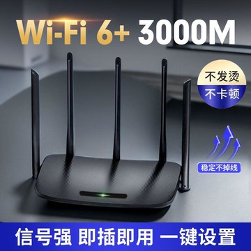 用辦公wifi雙頻增強5G雙頻全網通新款