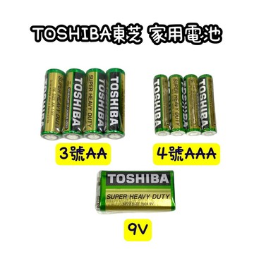 TOSHIBA 東芝 家用電池 3號 4號 9V 電池 碳鋅電池 環保電池 乾電池【星星文具】