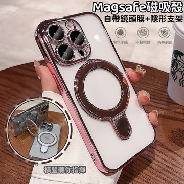 多功能磁吸 電鍍加厚 防摔防爆 高透不發黃 適用於 蘋果iPhone 16 15 14 13  Pro Max 手機殼