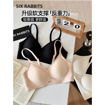 六只兔子小攏杯無痕內衣女小胸聚攏果凍條軟支撐文胸無鋼圈胸罩女